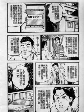 [宝耕介] 一夜妻_118