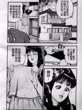 [宝耕介] 一夜妻_146