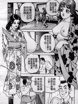 [宝耕介] 一夜妻_189