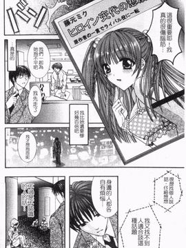 [ひばり・れい] 淫らな愛嬢_077