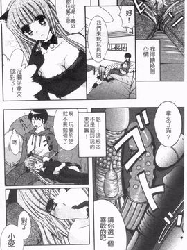 [ひばり・れい] 淫らな愛嬢_101