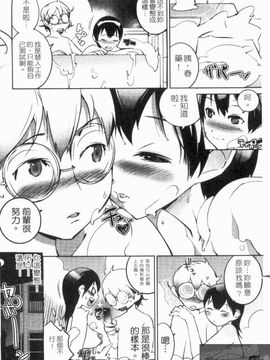 [五十嵐電マ] ぬるぬるめろめろ_074