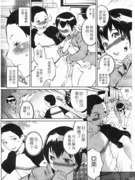 [五十嵐電マ] ぬるぬるめろめろ_098