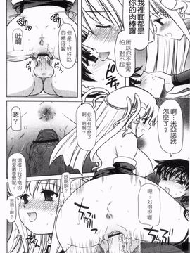 [横井 レゴ] 夜のあい魔に_020