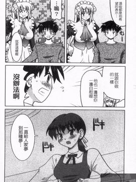 [横井 レゴ] 夜のあい魔に_094