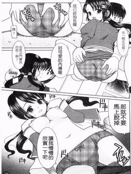 [横井 レゴ] 夜のあい魔に_171