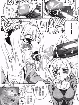 [鰻丸] ダブルリップ_113