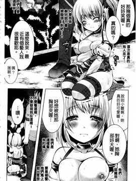 [松波留美] まにあっくヴァージン_013