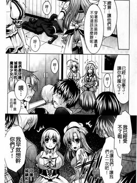 [松波留美] まにあっくヴァージン_083
