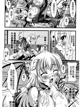 [松波留美] まにあっくヴァージン_157