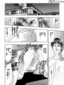 [鬼窪浩久] 生贄夫人_161