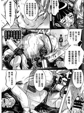 [鬼窪浩久] 淫獄の巨塔 ~獣たちの叫宴~_034
