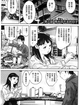 [鬼窪浩久] 淫獄の巨塔 ~獣たちの叫宴~_104