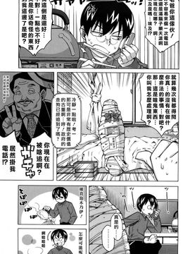 [高津]それは歴史に書かないでっ！_Free_144_005