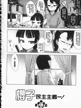 [高津]さくらデモクラシー_img088