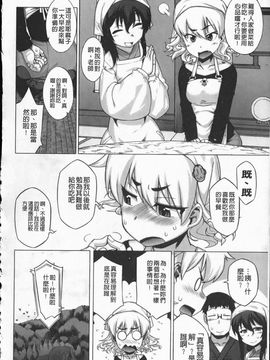 [高津]でぃーエッチ! ～ひもろぎ百嫁語_img056