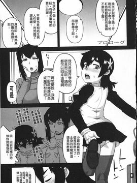 [高津]でぃーエッチ! ～ひもろぎ百嫁語_img111