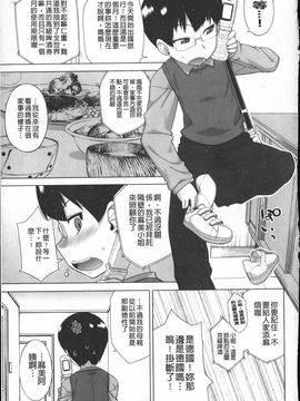 [高津]でぃーエッチ! ～ひもろぎ百嫁語_img113