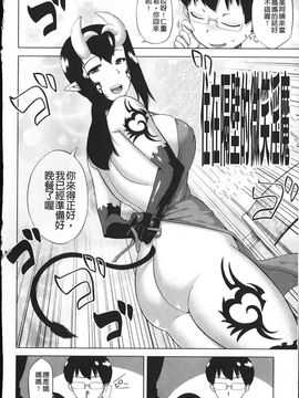 [高津]でぃーエッチ! ～ひもろぎ百嫁語_img114
