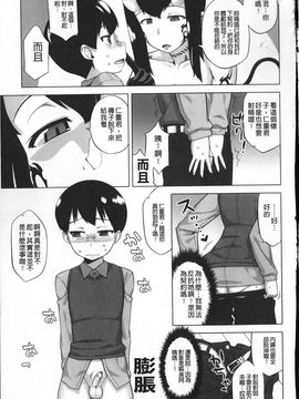 [高津]でぃーエッチ! ～ひもろぎ百嫁語_img119