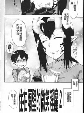 [高津]でぃーエッチ! ～ひもろぎ百嫁語_img140