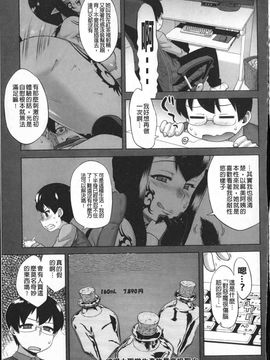 [高津]でぃーエッチ! ～ひもろぎ百嫁語_img141