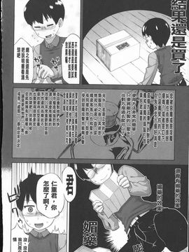 [高津]でぃーエッチ! ～ひもろぎ百嫁語_img142
