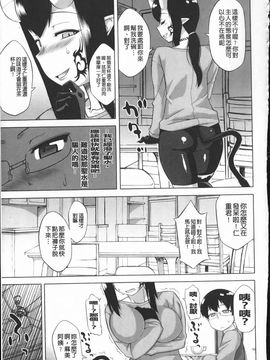 [高津]でぃーエッチ! ～ひもろぎ百嫁語_img143