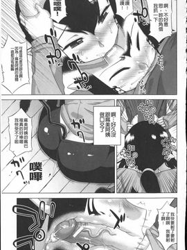 [高津]でぃーエッチ! ～ひもろぎ百嫁語_img147