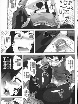 [高津]でぃーエッチ! ～ひもろぎ百嫁語_img149