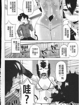 [高津]でぃーエッチ! ～ひもろぎ百嫁語_img168