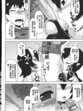 [高津]でぃーエッチ! ～ひもろぎ百嫁語_img178