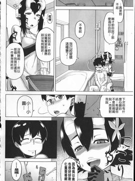 [高津]でぃーエッチ! ～ひもろぎ百嫁語_img190