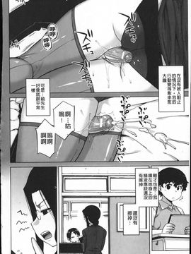 [高津]でぃーエッチ! ～ひもろぎ百嫁語_img198