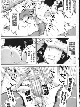 [高津]でぃーエッチ! ～ひもろぎ百嫁語_img215