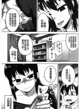 [高津]ハメフェス_img175