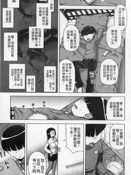 [高津]王様アプリ_0005