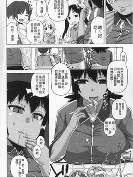 [高津]王様アプリ_0050