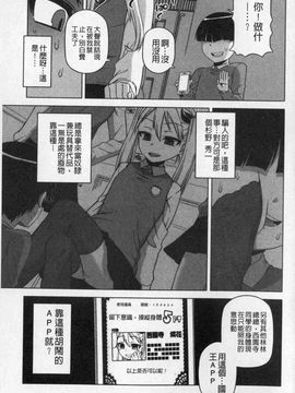 [高津]王様アプリ_0101