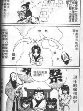 [清水清] 三国志艶義 上_058