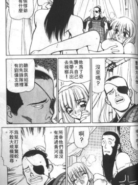 [清水清] 三国志艶義 上_108