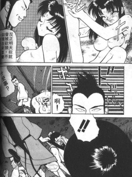 [清水清] 三国志艶義 上_117