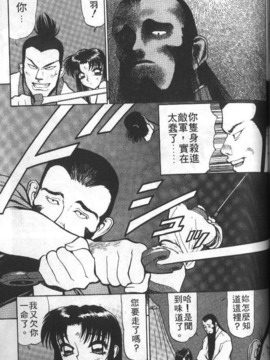 [清水清] 三国志艶義 上_118