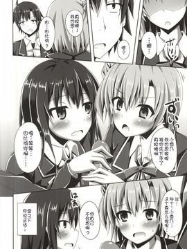 (C88) [Imitation Moon (成海優)] それでも比企谷八幡はリア充からは程遠い (やはり俺の青春ラブコメはまちがっている)[CE漢化組]_06