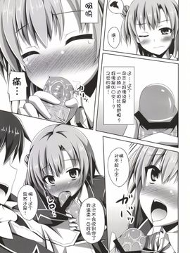 (C88) [Imitation Moon (成海優)] それでも比企谷八幡はリア充からは程遠い (やはり俺の青春ラブコメはまちがっている)[CE漢化組]_07