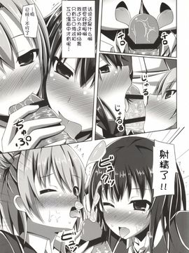 (C88) [Imitation Moon (成海優)] それでも比企谷八幡はリア充からは程遠い (やはり俺の青春ラブコメはまちがっている)[CE漢化組]_09