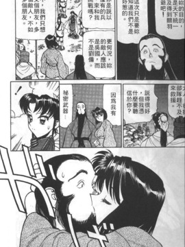 [清水清] 三国志艶義 下_026