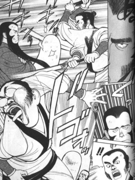 [清水清] 三国志艶義 下_128