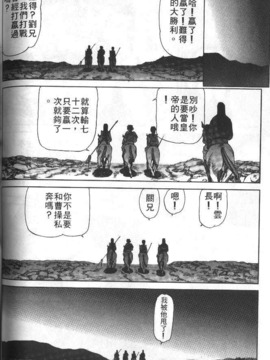 [清水清] 三国志艶義 下_141