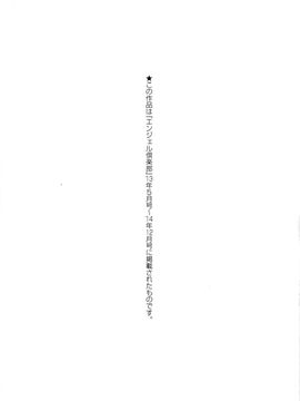 [秋草ぺぺろん] むっちりメガ豚_182